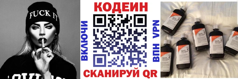 Кодеиновый сироп Lean Purple Drank  Билибино 