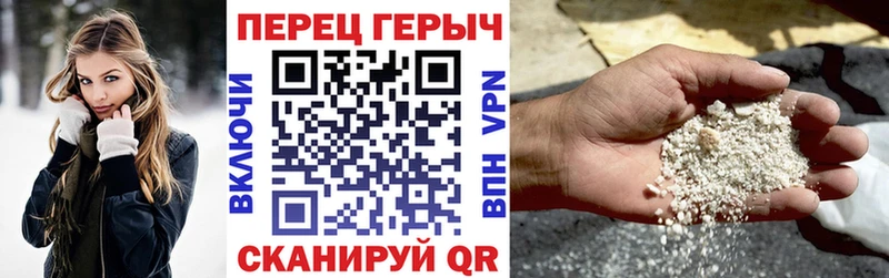 ГЕРОИН гречка  Билибино 
